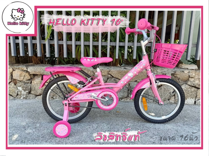 ภาพหน้าปกสินค้าจักรยานเด็ก LA Bicycle รุ่น Hello Kitty 16นิ้ว สีชมพู ตัวถังเหล็กคุณภาพสูงดีไซน์ของแอลเอ แถมฟรีไฟหน้า-ท้าย
