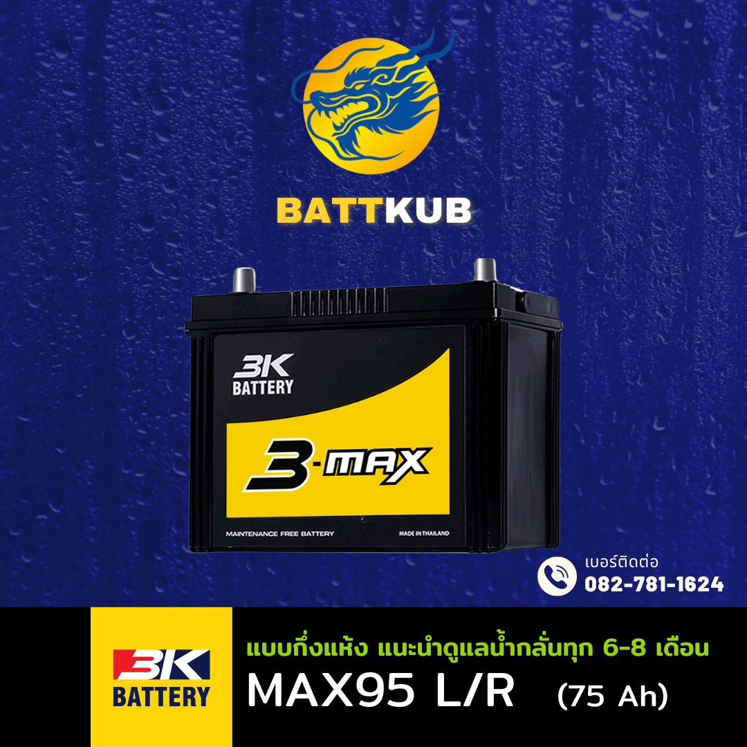 (Free Delivery) 3K Battery MAX-95/MAX95 L/R (90D26) 75 Amp Car Battery, Pickup Truck Battery, Strong Power, New from the Factory, with a 1-Year Warranty. ราคา 2,400 บาท*ส่งฟรี