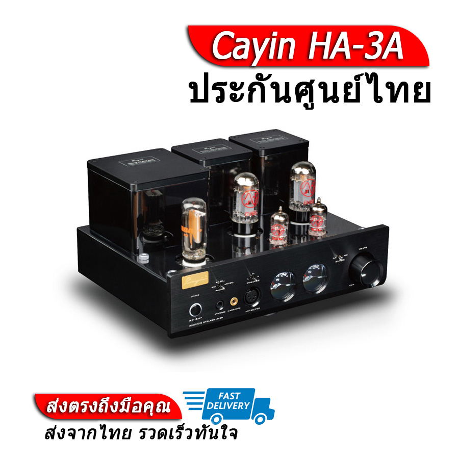 Cayin HA-3A Vacuum Tube Headphone Amplifier ประกันศูนย์ไทย ราคา 56,990 บาท*ส่งฟรี