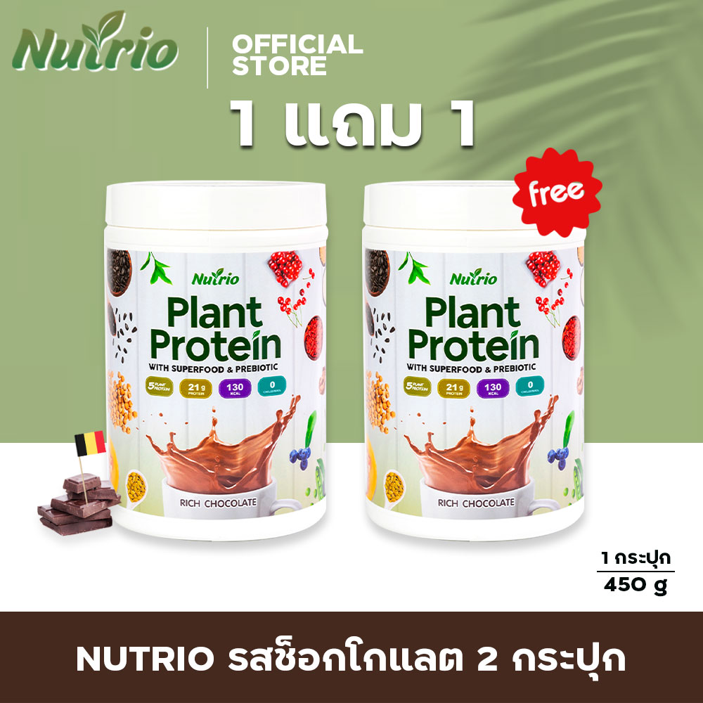 Nutrio Plant Based Protein Shake ราคา 780 บาท*ส่งฟรี