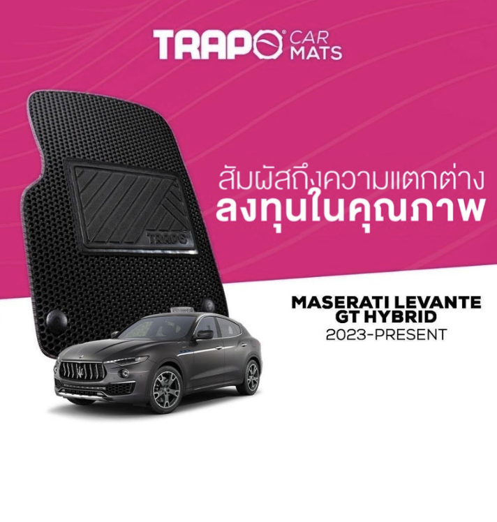 พรมปูพื้นรถยนต์ Trapo Maserati Levante GT Hybrid (2023-ปัจจุบัน) ราคา 4,490 บาท*ส่งฟรี