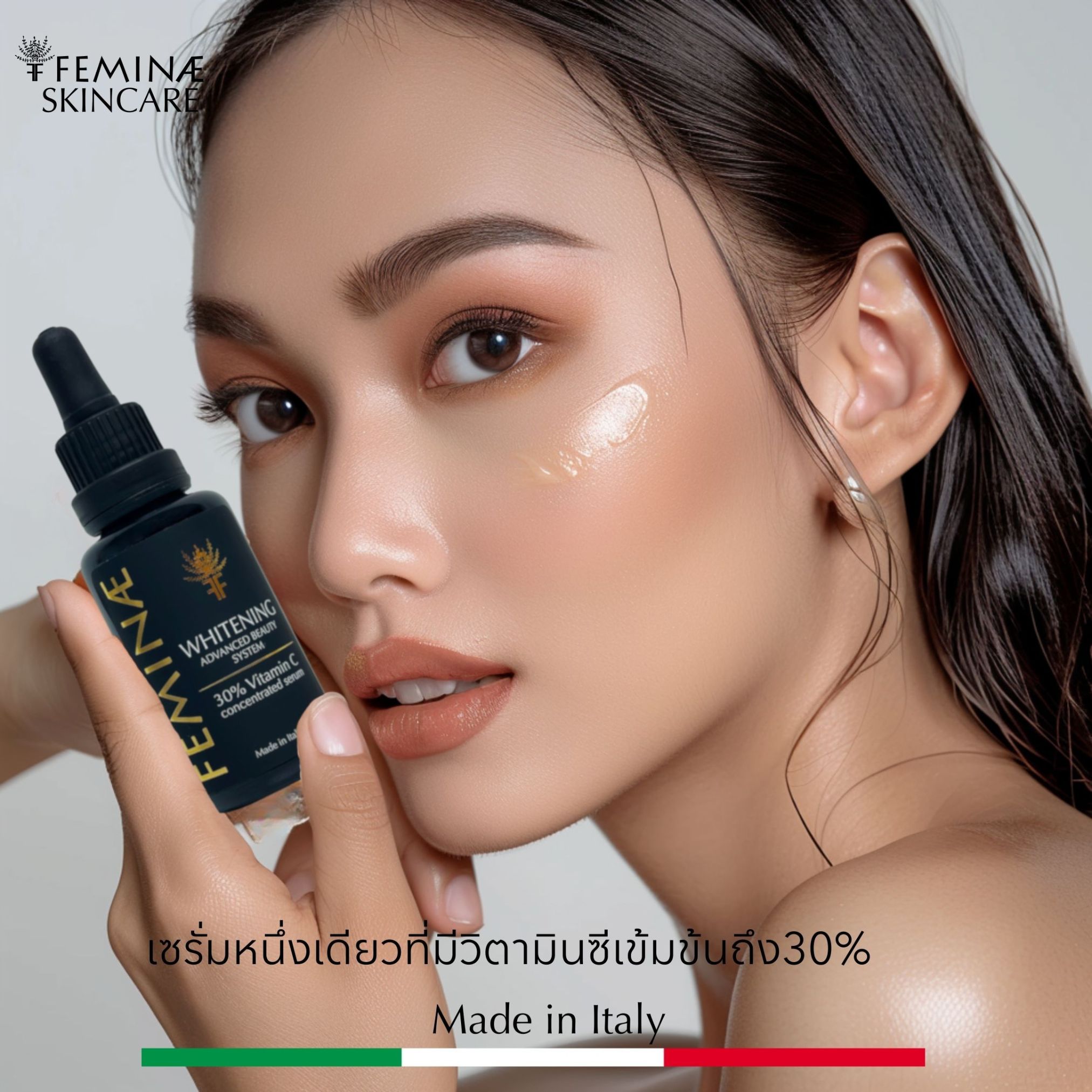 เซรั่มวิตามินซี 30%: การดูแลผิวที่ดีที่สุด ราคา 1,890 บาท*ส่งฟรี