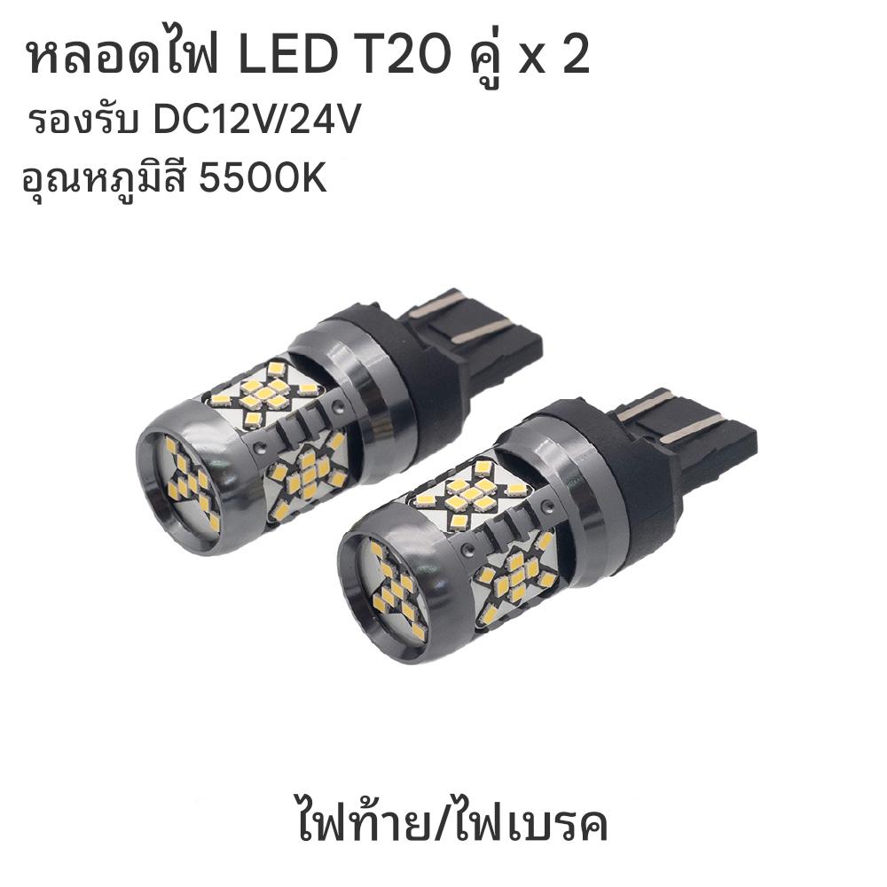 Car Brake Light Bulb 2Pcs ราคา 750 บาท*ส่งฟรี