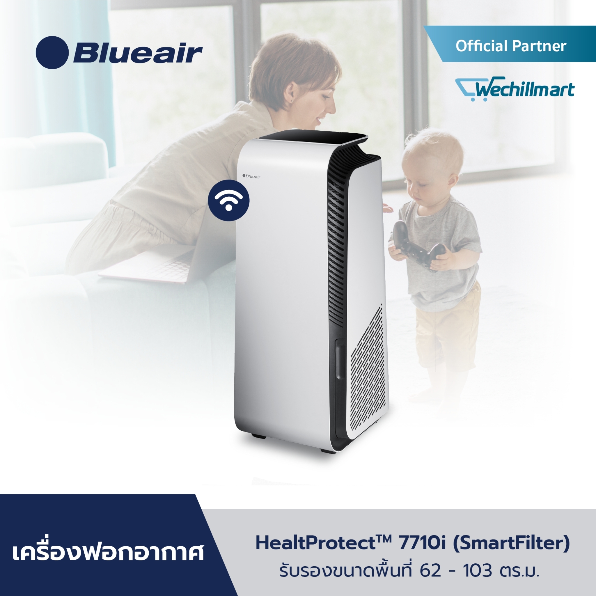 Blueair เครื่องฟอกอากาศ HealthProtect รุ่น 7710i กรองอากาศ PM2.5 กรองแบคทีเรีย สำหรับขนาดพื้นที่ 62 - 103 ตร.ม. ราคา 45,920 บาท*ส่งฟรี