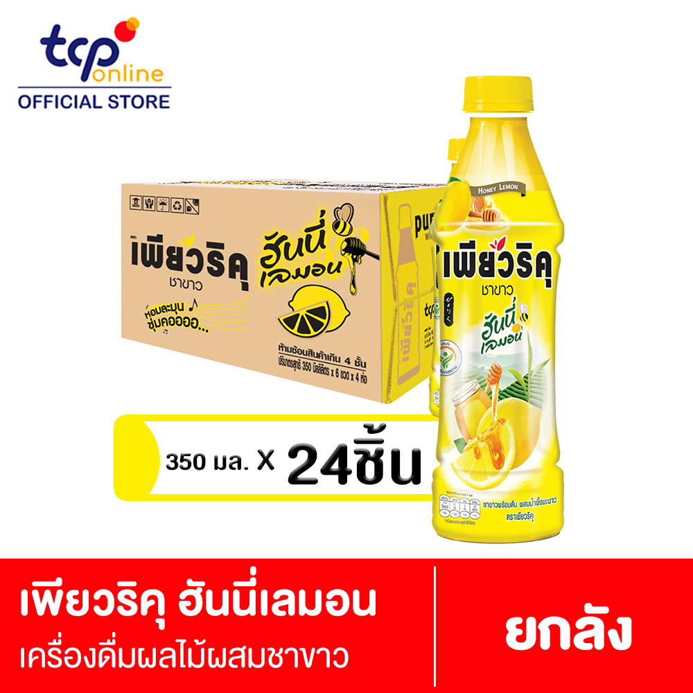 เพียวริคุ ชาขาว ฮันนี่เลม่อน 350 มล. 24 ขวด ยกลัง Puriku Honey Lemon 350 ml. Pack 24 (TCP) ชาขาวพร้อมดื่ม , White Tea ราคา 269 บาท*ส่งฟรี