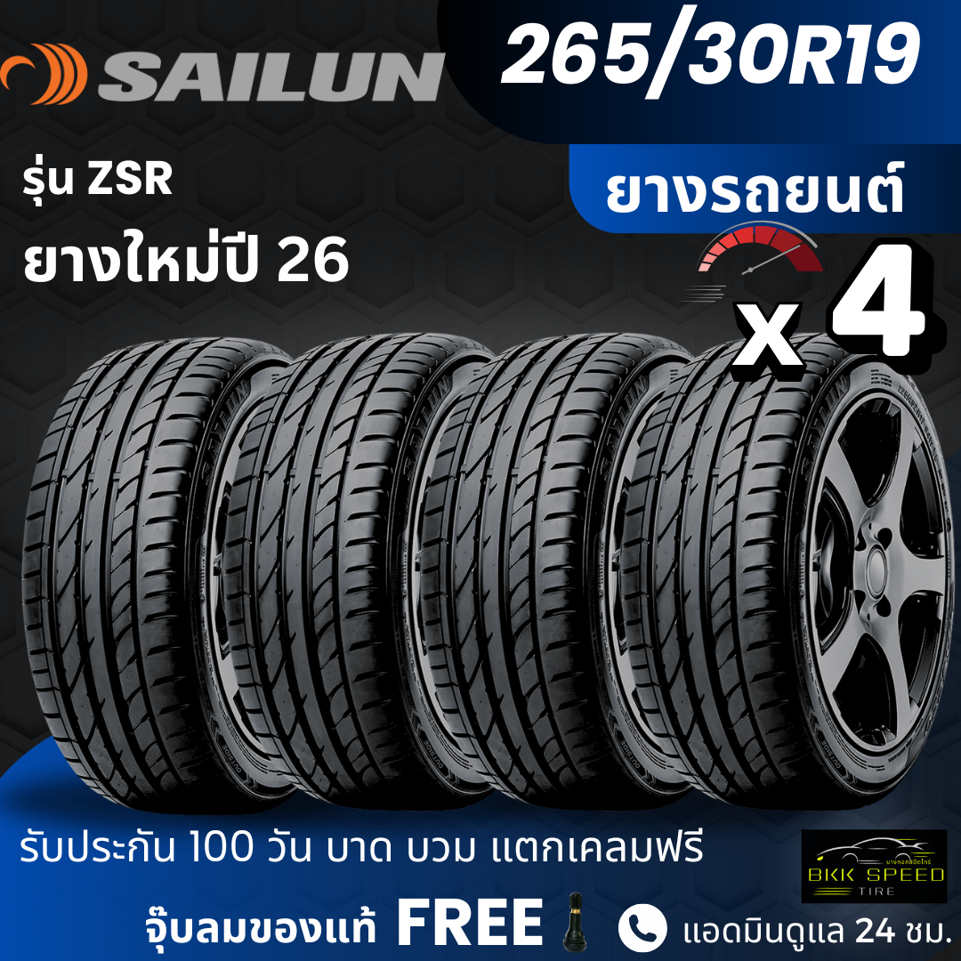 (Years 26) Sailun Tires, Model Zsr 265/30R19 | For Sedans, Suvs, Ppvs | Gai Road Sports Bikes Ride Smoothly and Confidently into Corners. 100-Day Warranty. ราคา 6,500 บาท*ส่งฟรี