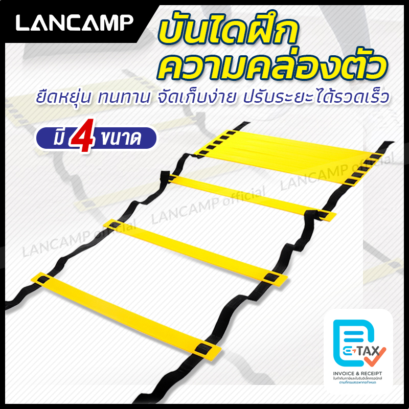 บันไดฝึกความคล่องตัว Speed Agility Ladder สปีดแลดเดอร์ อุปกรณ์ฝึกซ้อม ฝึกว่องไว ฝึกกำลังขา แข็งแร่ง สำหรับนักกีฬา นักฟุตบอล ขนาด 6 เมตร 12 ขั้น ราคา 83 บาท*ส่งฟรี