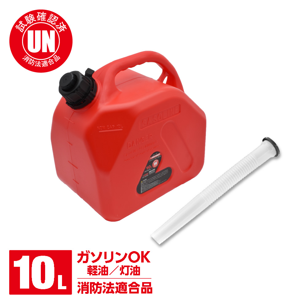 Plastic Gasoline Can 10L Red Color With White Fuel Hose ราคา 990 บาท*ส่งฟรี