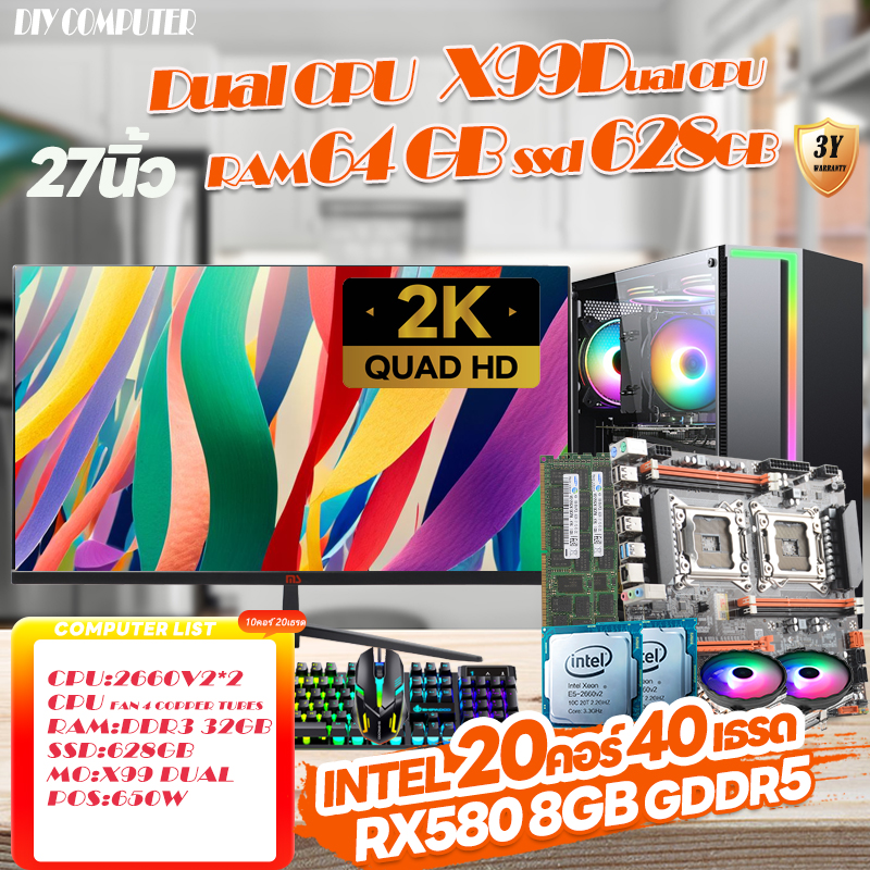 27 inch 2K dual CPU 20C 40T ram64g ssd756gb high-end game esports desktop computer graphics card standalone computer live ราคา 12,499 บาท*ส่งฟรี