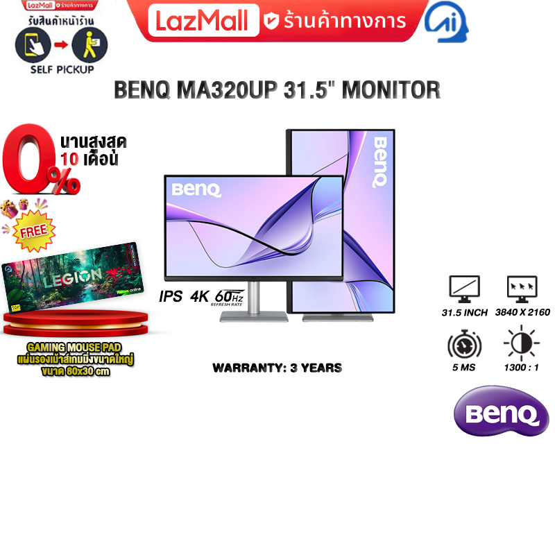 [0% Installment for 10 Months]Benq Ma320Up 31.5" Monitor (Ips 4K 60Hz)/3 Year Warranty ราคา 23,790 บาท*ส่งฟรี