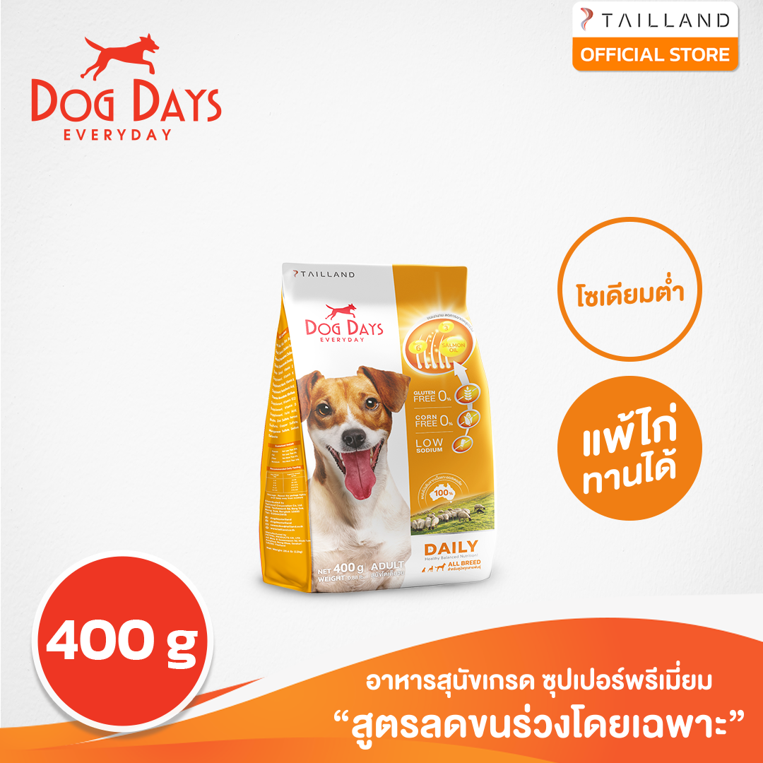 Dog Days (400 กรัม) อาหารสุนัข super premium รสเนื้อแกะ บำรุงขน แก้ขนร่วง โซเดียมต่ำ ราคา 90 บาท*ส่งฟรี