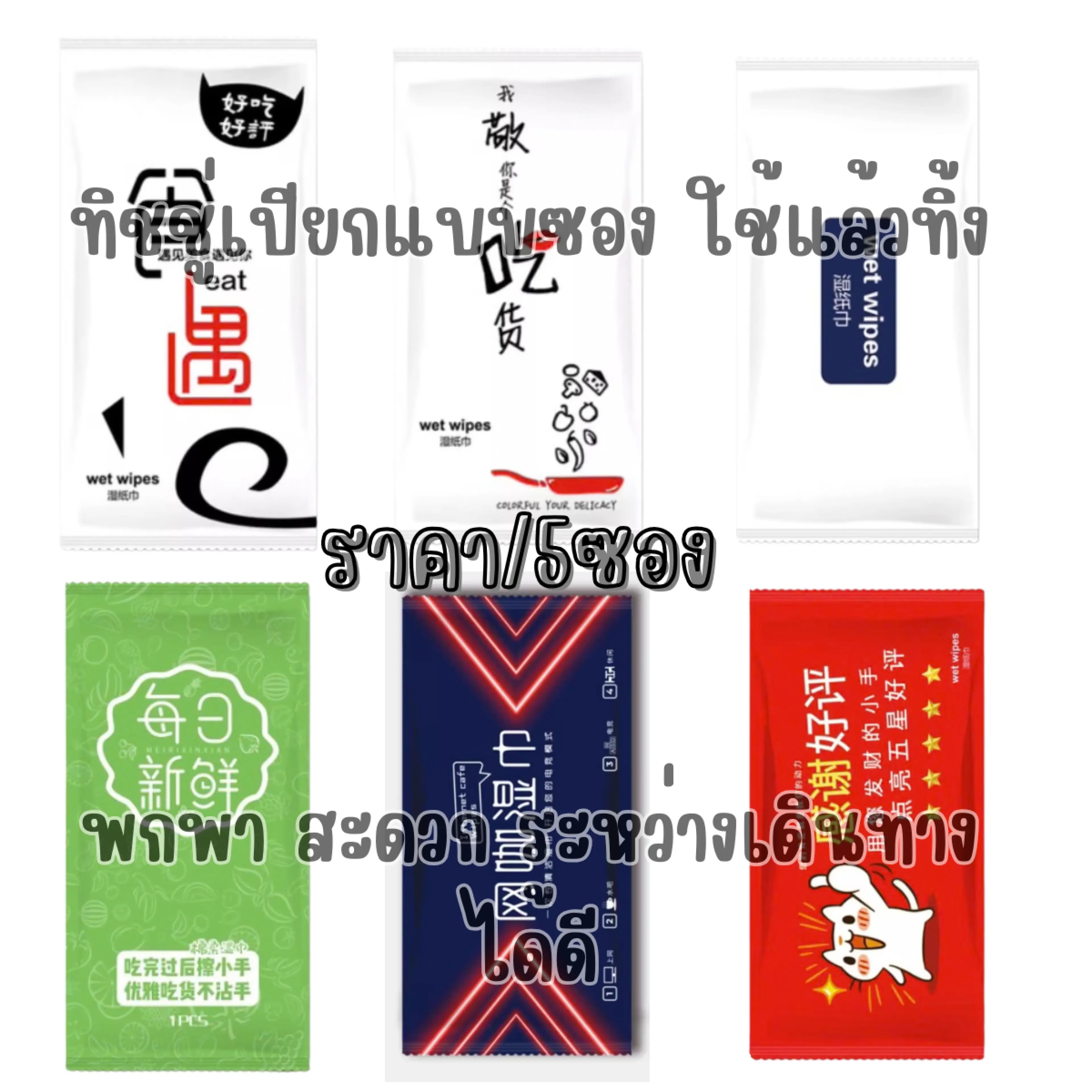 P555 Wet Wipes, Small, Easy to Carry, Hand Wipes, Won'T Stain Your Hands, Individual Packets, Multi-Purpose Wipes, Mouth, Hands, Gentle Formula, Sp