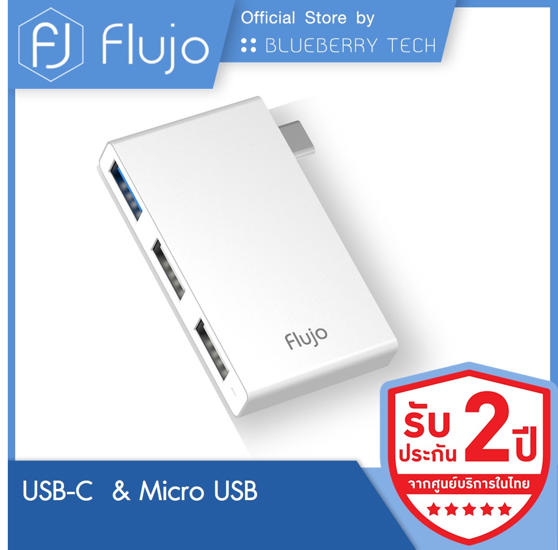FLUJO รุ่น CH-15 USB C Hub ตัวแปลง USB Type C to Micro USB x 1, USB 3.0 x 1, USB2.0 x 2 รับประกัน 2 ปี ศูนย์ไทย