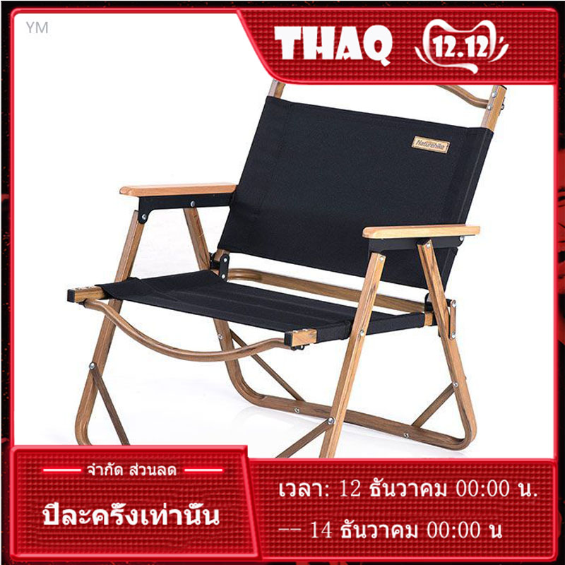 เก้าอี้แคมป์ แฟทยรืเ Folding chair NH19Y002-D