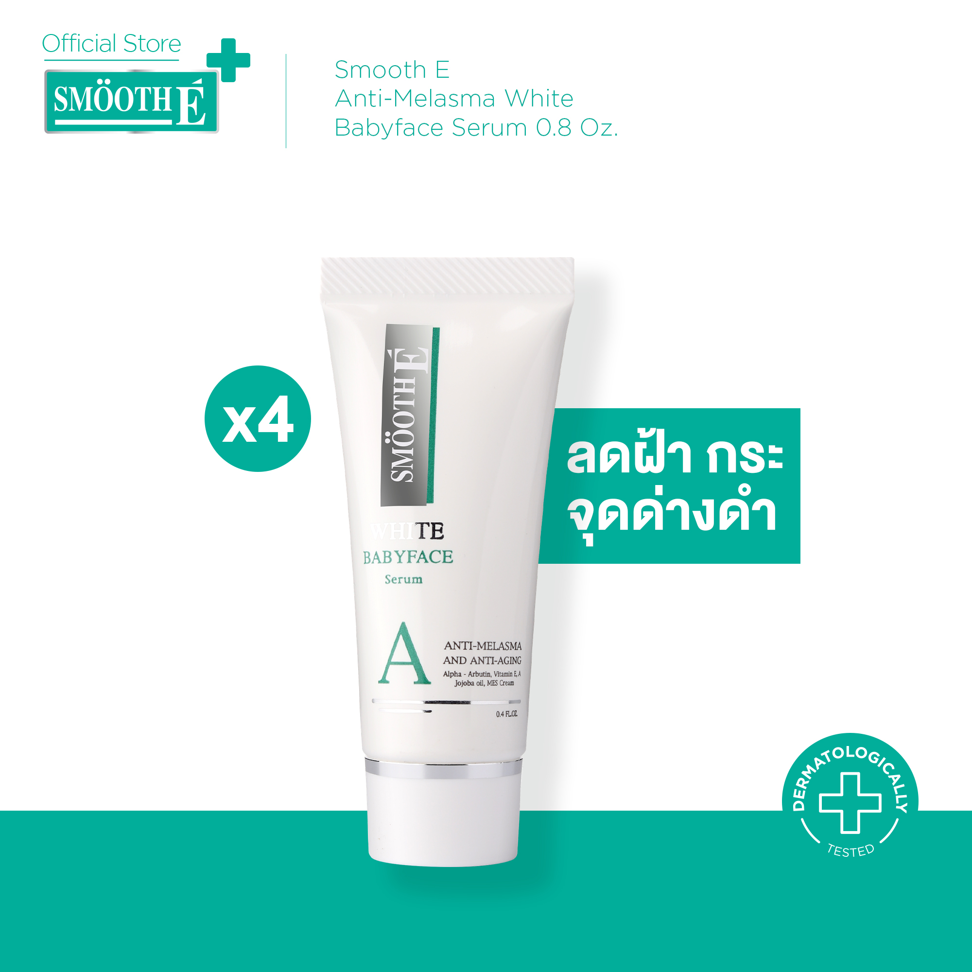 (Pack 4) Smooth E Anti-Melasma White Babyface Serum 0.8 Oz ราคา 2,489 บาท*ส่งฟรี