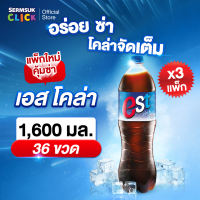 เอสโคล่า น้ำอัดลม กลิ่นโคล่า (1.6 ลิตร x12 ขวด) 3 แพ็ค 36 ขวด