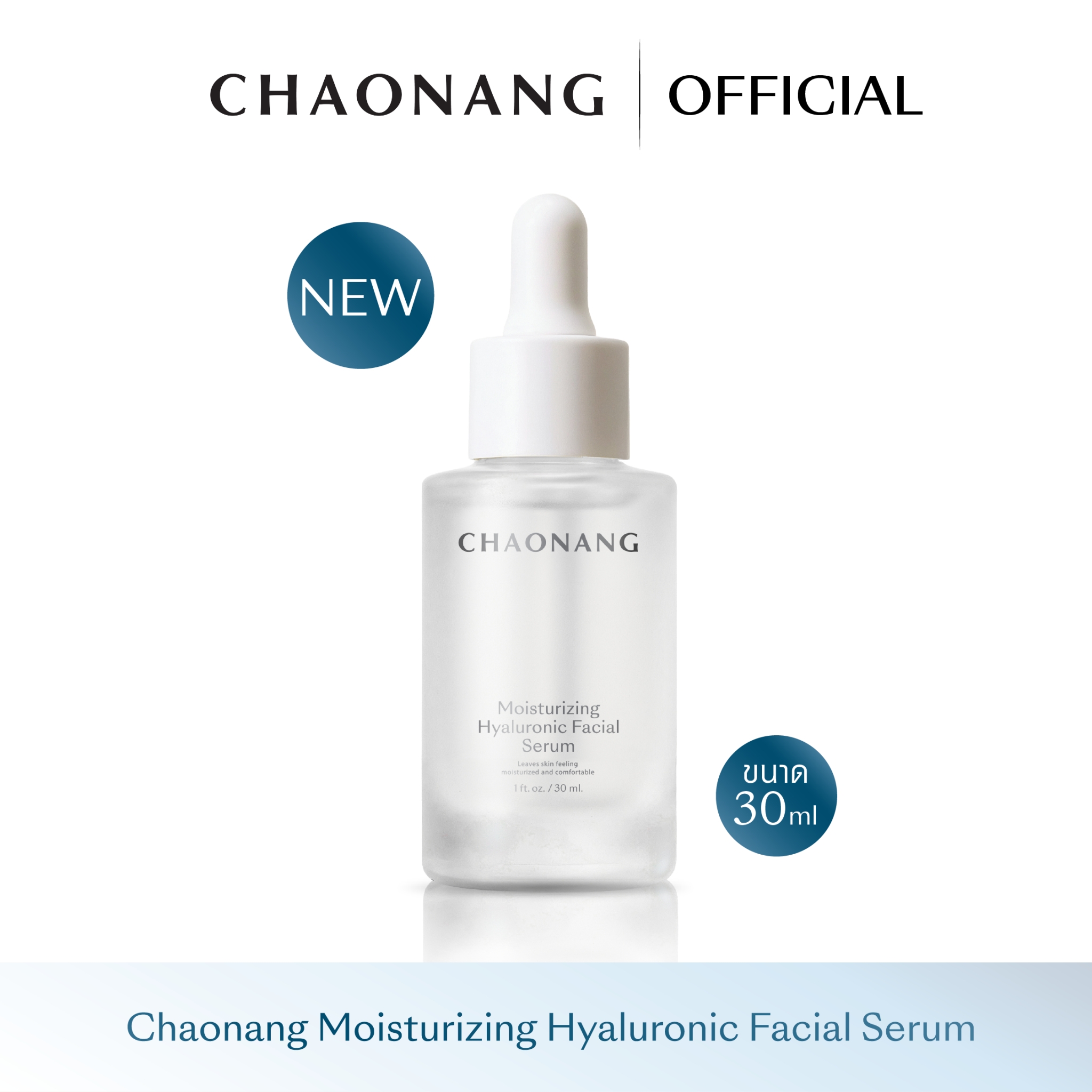 Hyajane Serum (30 Grams.) - Chaonang Moisturizing Hyaluronic Facial Serum 30 Ml. ราคา 289 บาท*ส่งฟรี