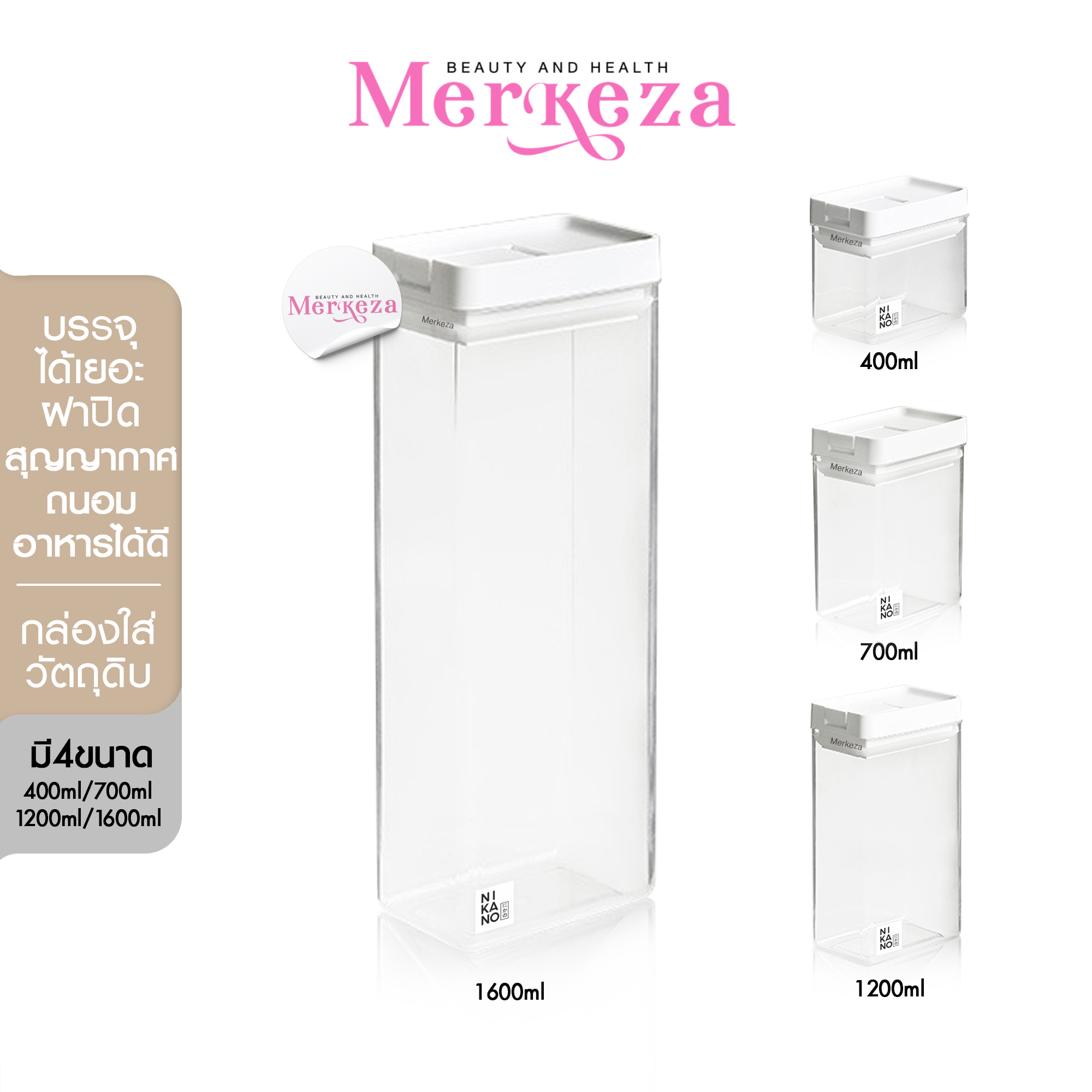 NIKANO Vacuum Seal Food Storage Container กล่องใส่วัตถุดิบ สูญญากาศ กันชื้น กันกลิ่น กล่องอะคริลิค เก็บของแห้ง ราคา 224 บาท*ส่งฟรี