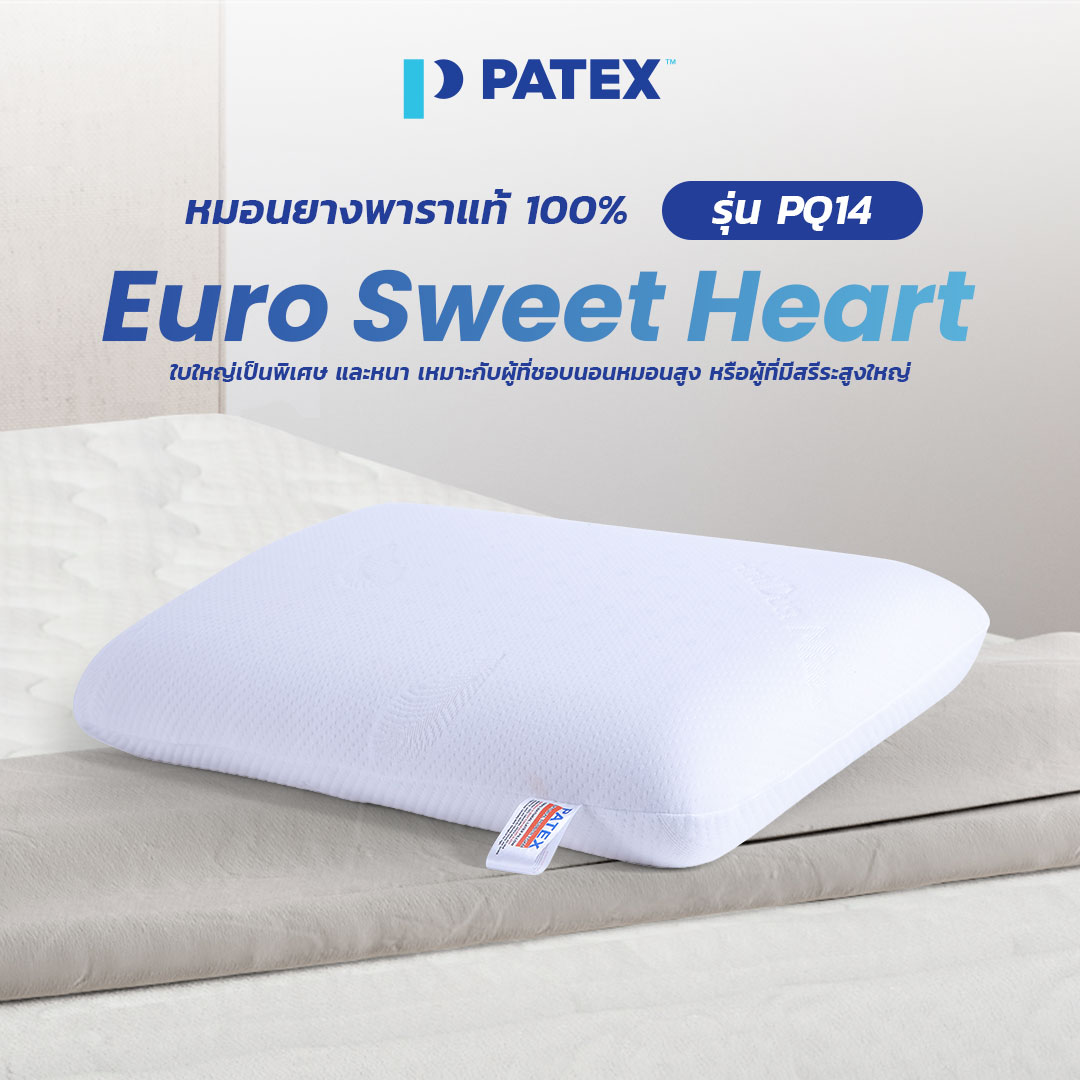 Patex 100% natural latex pillow, euro sweet heart pillow, code PQ14, nerve overbones pillow ราคา 1,490 บาท*ส่งฟรี