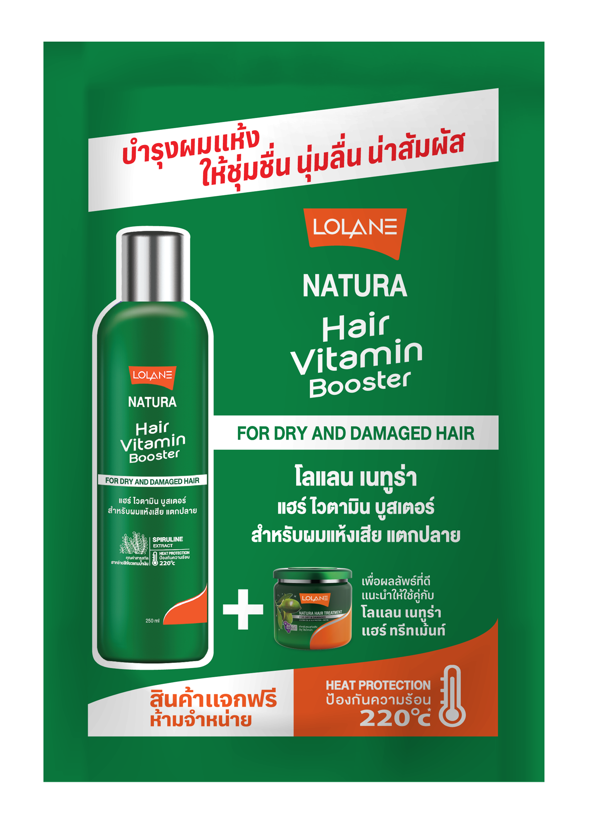 [Free Gift ]ไวตามินบูสเตอร์ แห้งเสีย 15มล. ราคา 999 บาท*ส่งฟรี