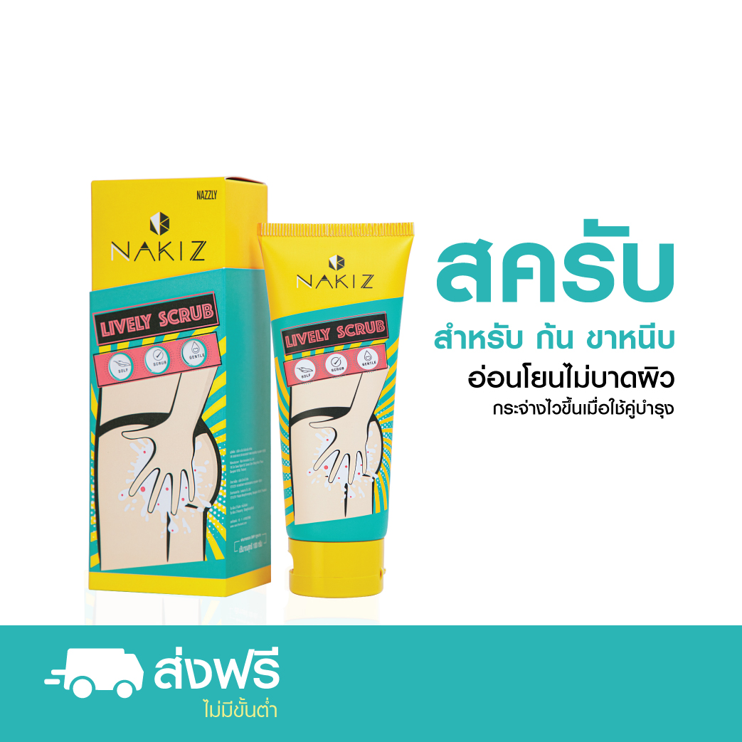 Lazada Thailand - NAKIZ LIVELY SCRU – Scrub, black bottom, dark armpits, black groin, back acne, black knees, black elbows, fade black marks, stretch marks, black neck.