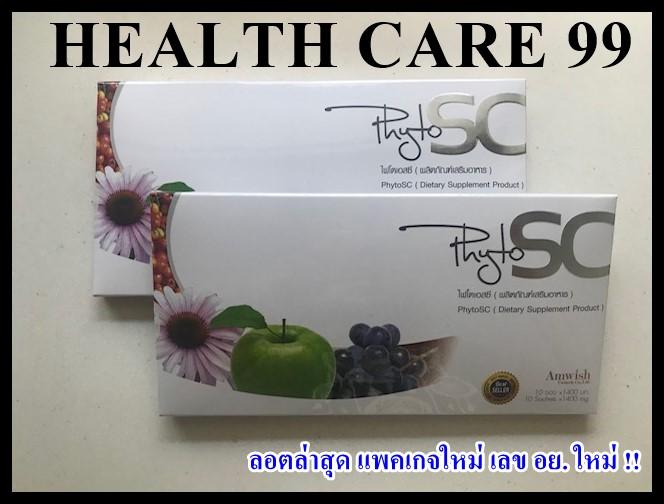 (ลอตล่าสุด !! เลข อย. ใหม่) Phyto SC Stemcell Phytosc ไฟโต เอสซี สเต็มเซลล์จากพืช 1,400 mg. 10 ซอง (2กล่อง)  แพคเกจใหม่จาก Amwish 