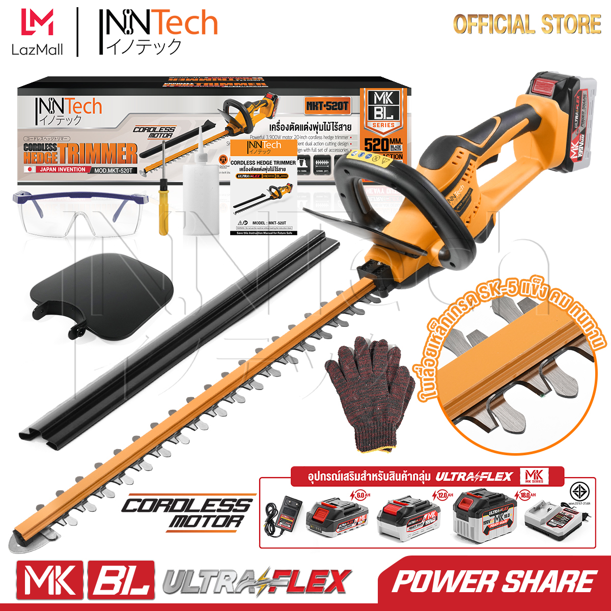 InnTech เครื่องตัดแต่งพุ่มไม้ ตัดแต่งกิ่งไม้ ไร้สาย 3,900W ใบมีดสองคม 20 นิ้ว Hedge Trimmer เครื่องตัดหญ้าไฟฟ้า MK SERIES รุ่น MKT-520T เลื่อย ตัดแต่งพุ่ม แต่งกิ่งไม้ ตัดตกแต่งกิ่ง ใช้งานร่วมกับ UltraFlex แบตเตอรี่ Power Share กลุ่ม MK-Series ราคา 977 บาท*ส่งฟรี