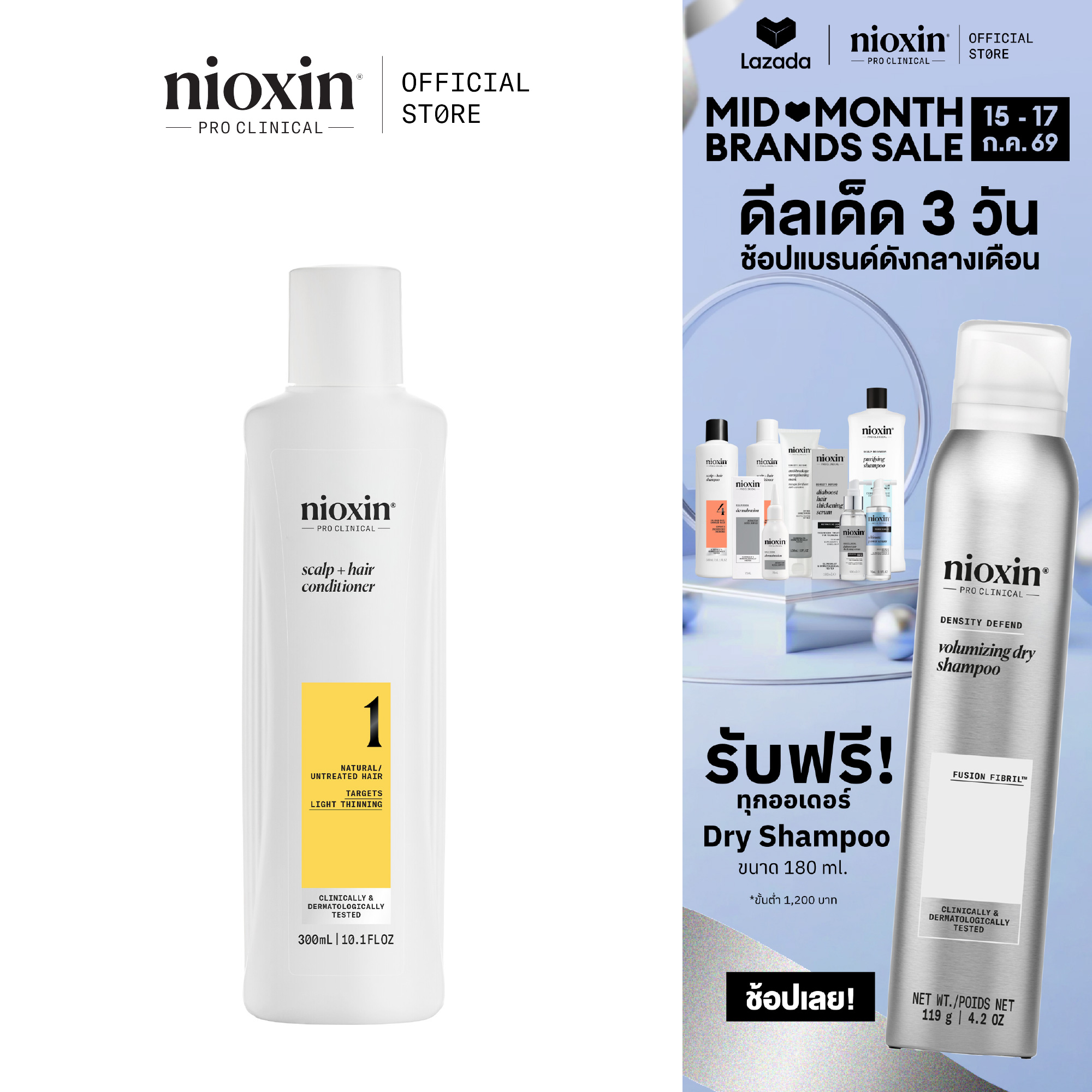 Nioxin System 1 Conditioner for Thinning Hair, Natural Hair, 300ml (Nioxin Conditioner, Hair Is Smooth and Doesn'T Get Tangled, Adds Moisture) ราคา 1,490 บาท*ส่งฟรี