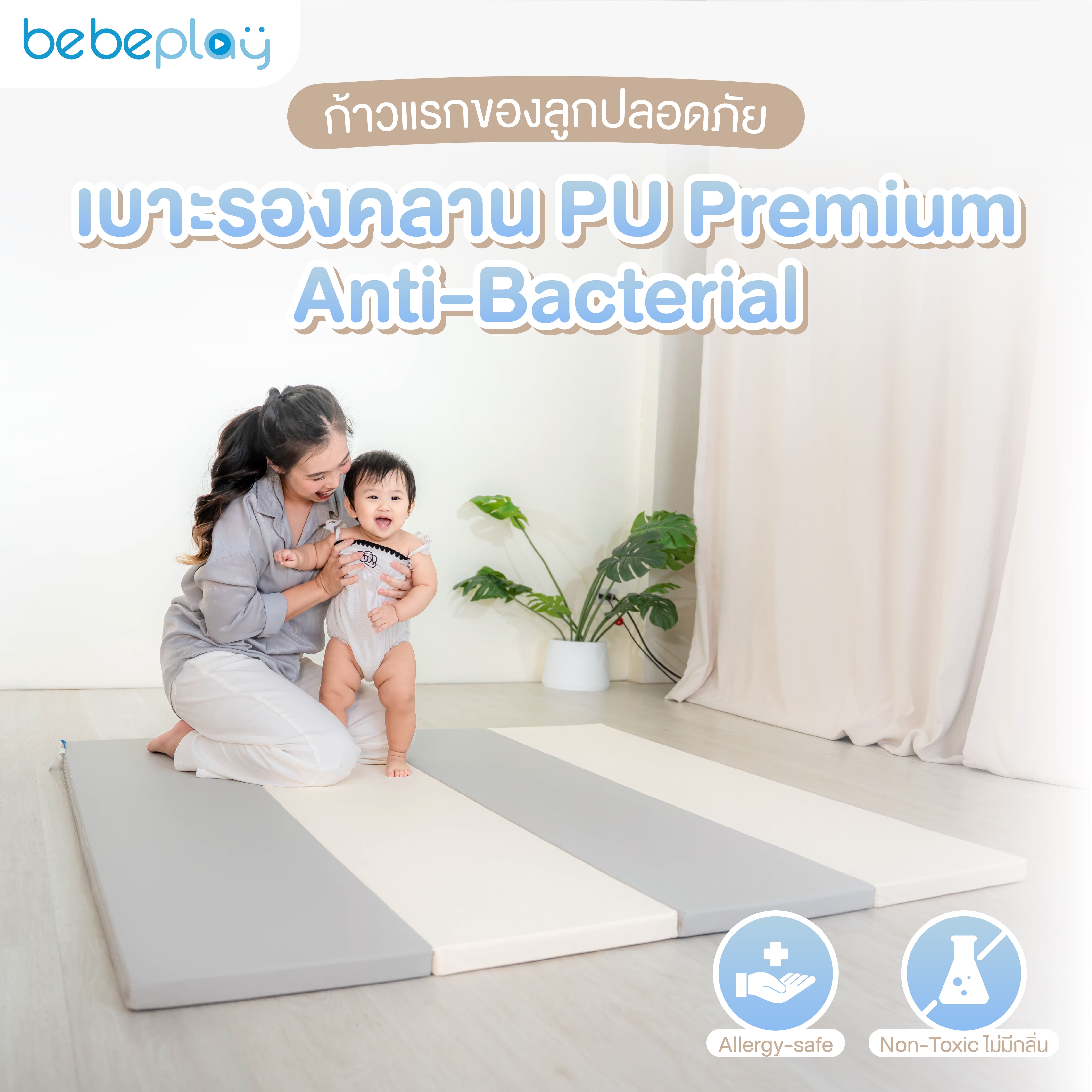 Bebeplay Korean Crawling Mat (Macaron) Pu Premium / Epe Faom 8 Layers, Soft, Firm but Not Slippery and Extra Thick up to 4 Cm. Can Be Used for up to 10 Years ราคา 5,868 บาท*ส่งฟรี
