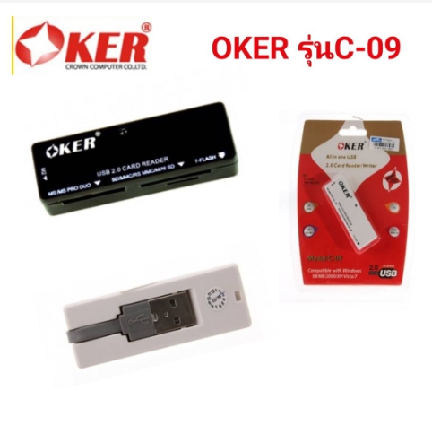 Oker C-09 การ์ดรีดเดอร์ All in one USB2.0 (สินค้าขายดี)