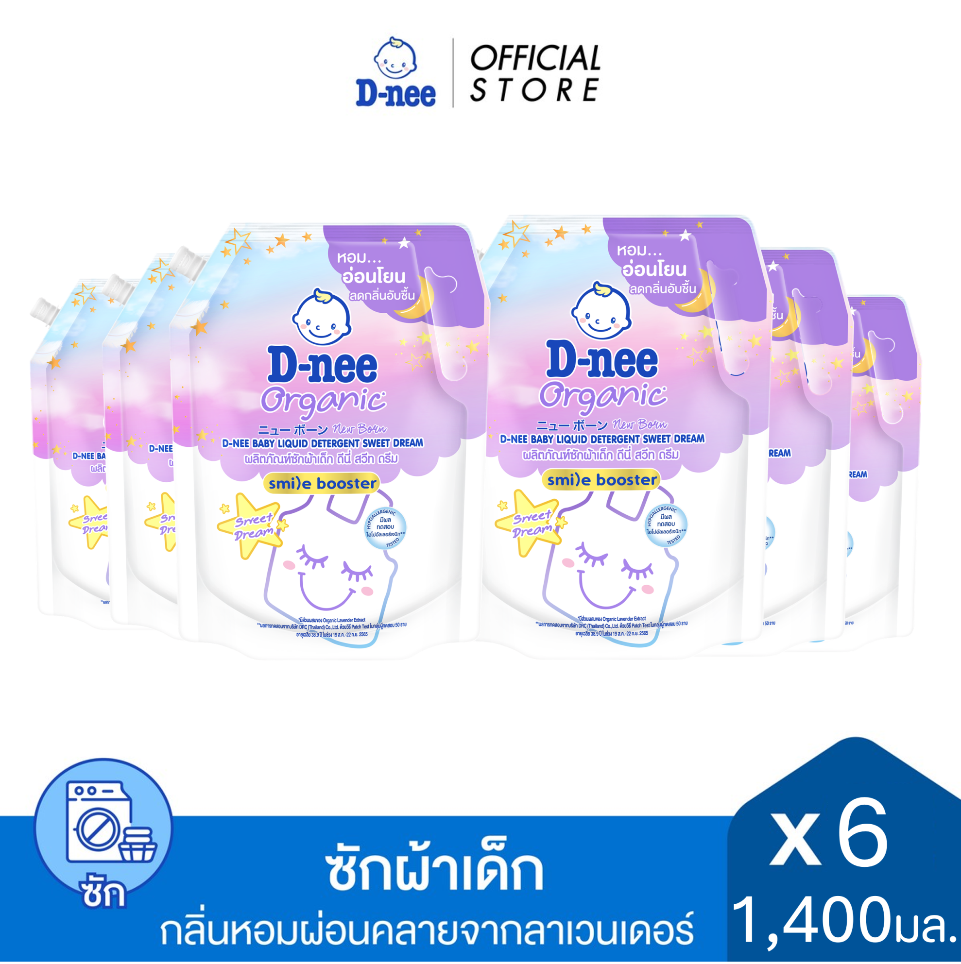 [Case] D-nee Baby Liquid Detergent Organic Sweet Dream 1,400 ML. [6 Pcs/Case] ราคา 1,254 บาท*ส่งฟรี