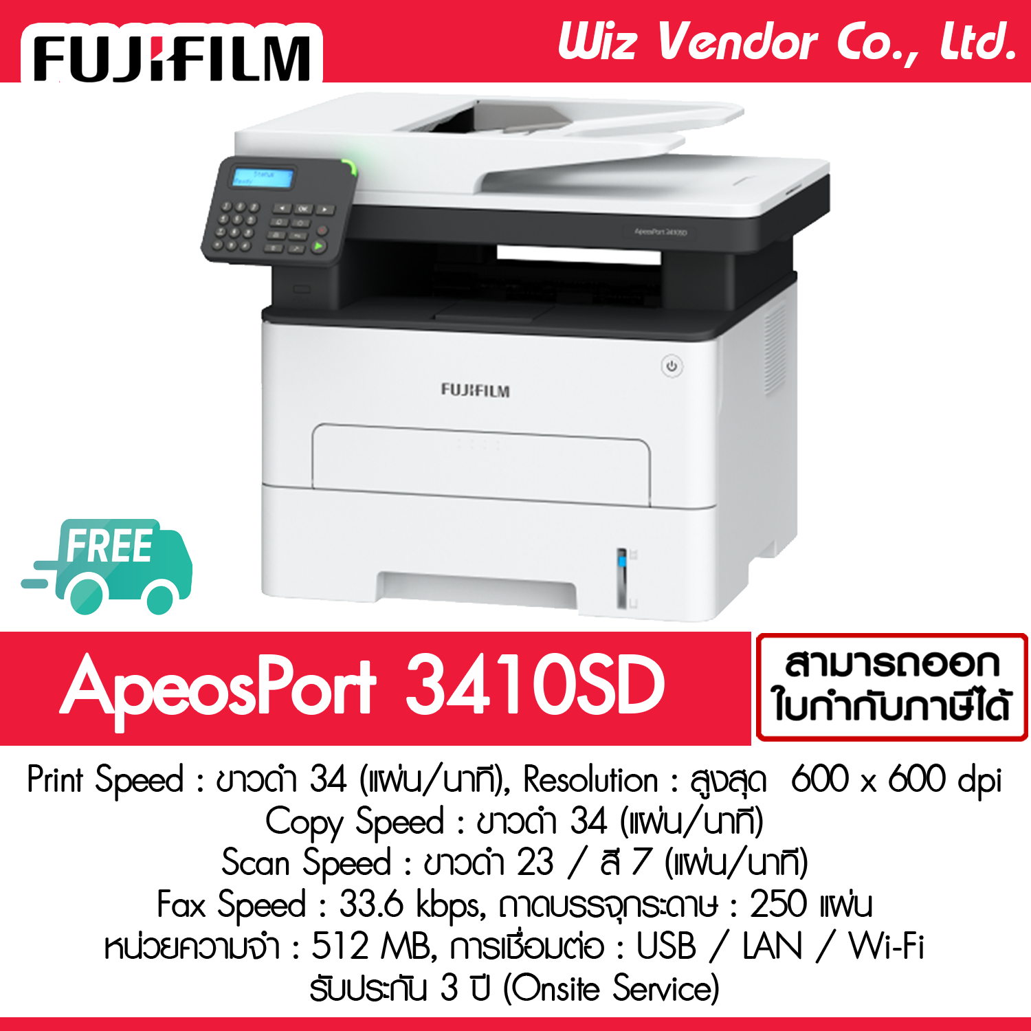 FUJIFILM Printer ApeosPort 3410SD ราคา 8,900 บาท*ส่งฟรี