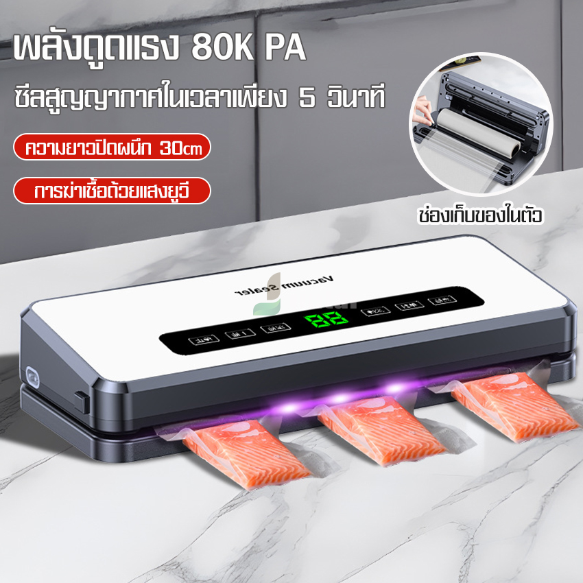 High vacuum force digital display 200W fast suction power and DIY force automatic roll and packaging sealing machine vacuum sealer cap with built-in cutter ราคา 662 บาท*ส่งฟรี