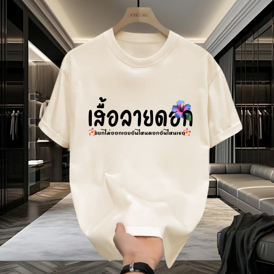 เสื้อยืดสกรีนลายสงกรานต์เท่ๆ เสื้อยืดผู้หญิง เสื้อแฟชั่น เสื้อสตรีท เสื้อผ้านุ่มใส่สบายQ1313-Q1314 ราคา 68 บาท*ส่งฟรี