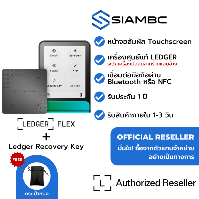 Ledger Flex with Ledger Recovery Key (Oxidate Green) Hardware Wallet ตัวแทนจำหน่ายอย่างเป็นทางการในประเทศไทย Thailand Official Reseller ราคา 10,480 บาท*ส่งฟรี