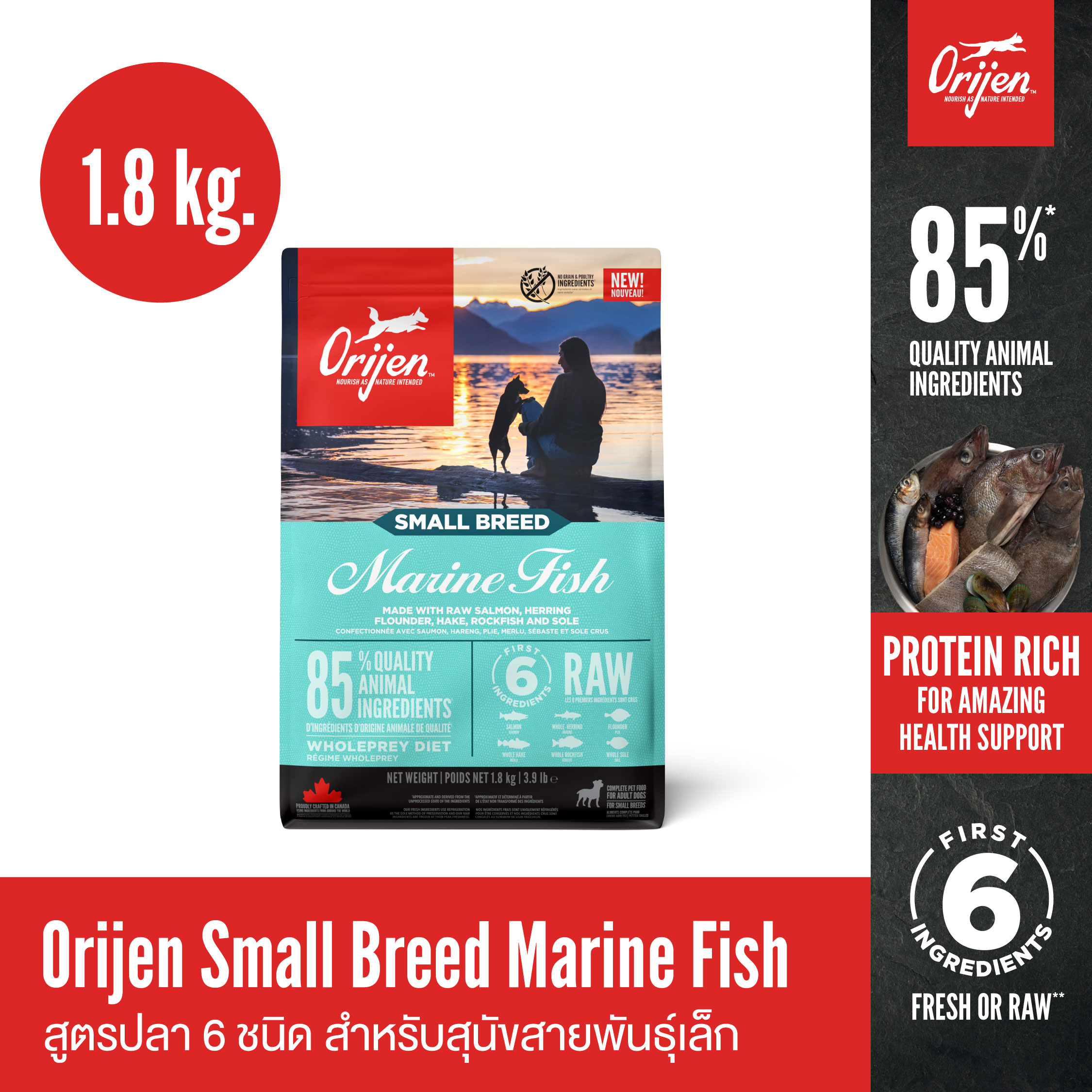 Orijen Small Breed Marine Fish 1.8 Kilograms Orijen Small Breed Marine Fish for Small Breed Dogs. ราคา 1,185 บาท*ส่งฟรี