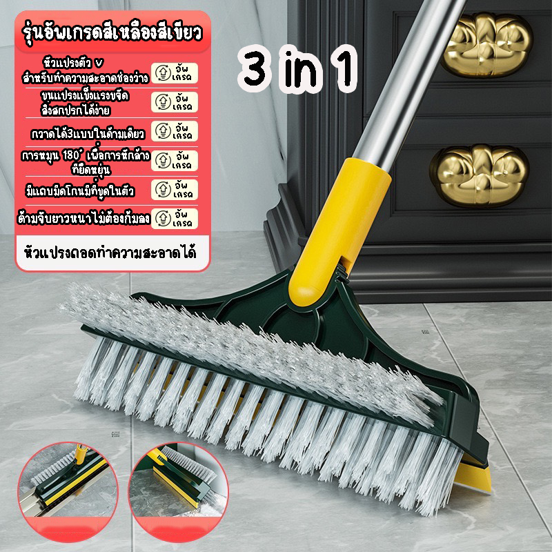 แปรงขัดพื้น 2 in 1-3 in 1 แปรงขัดห้องน้ำด้ามยาว แปรงขัดพื้นยาว แปรงขัดพื้นห้องน้ำ แปรงขัดรีดน้ำ แปรงทำความสะอาด ยาว*กว้าง110*23cm ราคา 47 บาท*ส่งฟรี