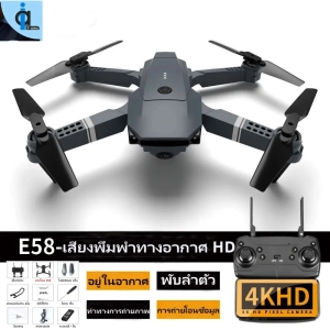 ภาพหน้าปกสินค้า【📢 [ราคาต่ำคลังสินค้าเคลียร์】E58/E88 WIFI FPV Drone มุมมองกว้าง 1080P 4K เลนส์คู่กล้อง HD พับ RC Drone ของเล่นของขวัญ ที่เกี่ยวข้อง