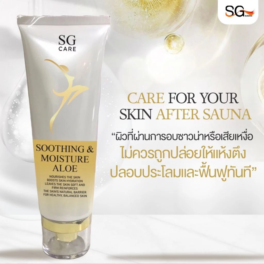 Use in Conjunction with the Red Light Therapy Blanket, Red Light, Revitalizes and Stimulates Collagen. Genuine Product from the Sg Brand.