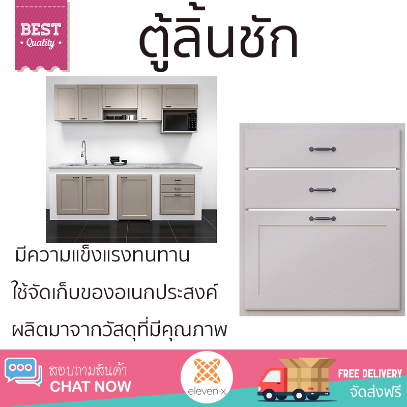ราคาพิเศษ บานซิงค์ ประตูตู้ครัว บานตู้ครัว ตู้ลิ้นชัก 3ชั้น CABIN FERRARA 52.8x64.4 ซม. สี BEIGE CORAL หน้าบานสวยงาม โดดเด่น แข็งแรงทนทาน ติดตั้งง่าย ราคา 9,990 บาท*ส่งฟรี
