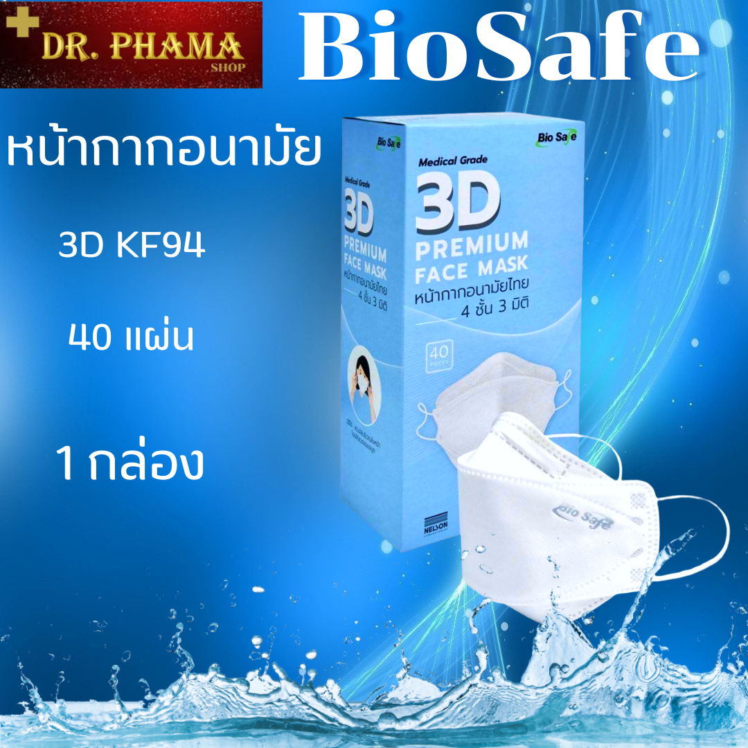 biosafe 3d mask