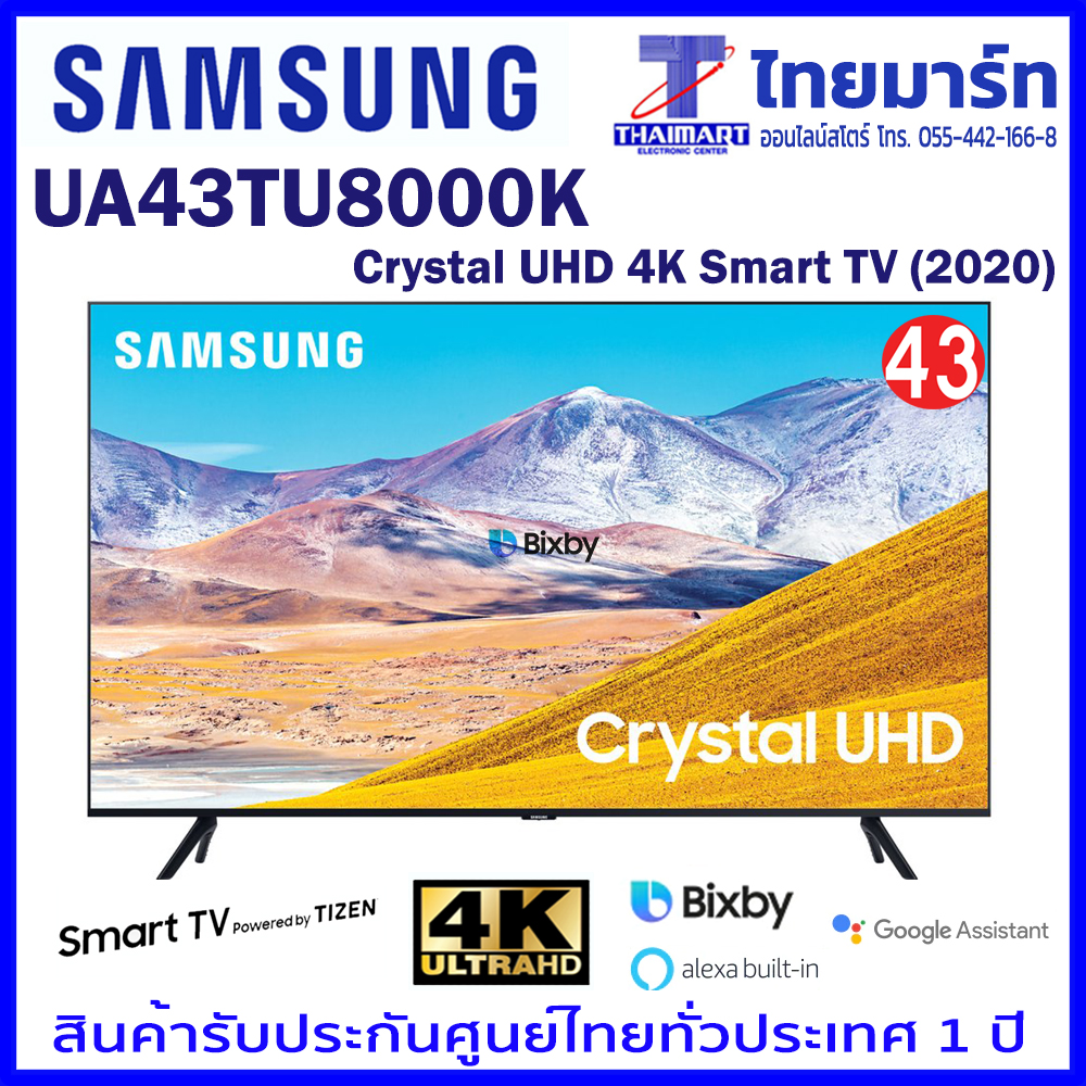 SAMSUNG CRYSTAL UHD 4K TV SMART รุ่น UA43TU8000K  