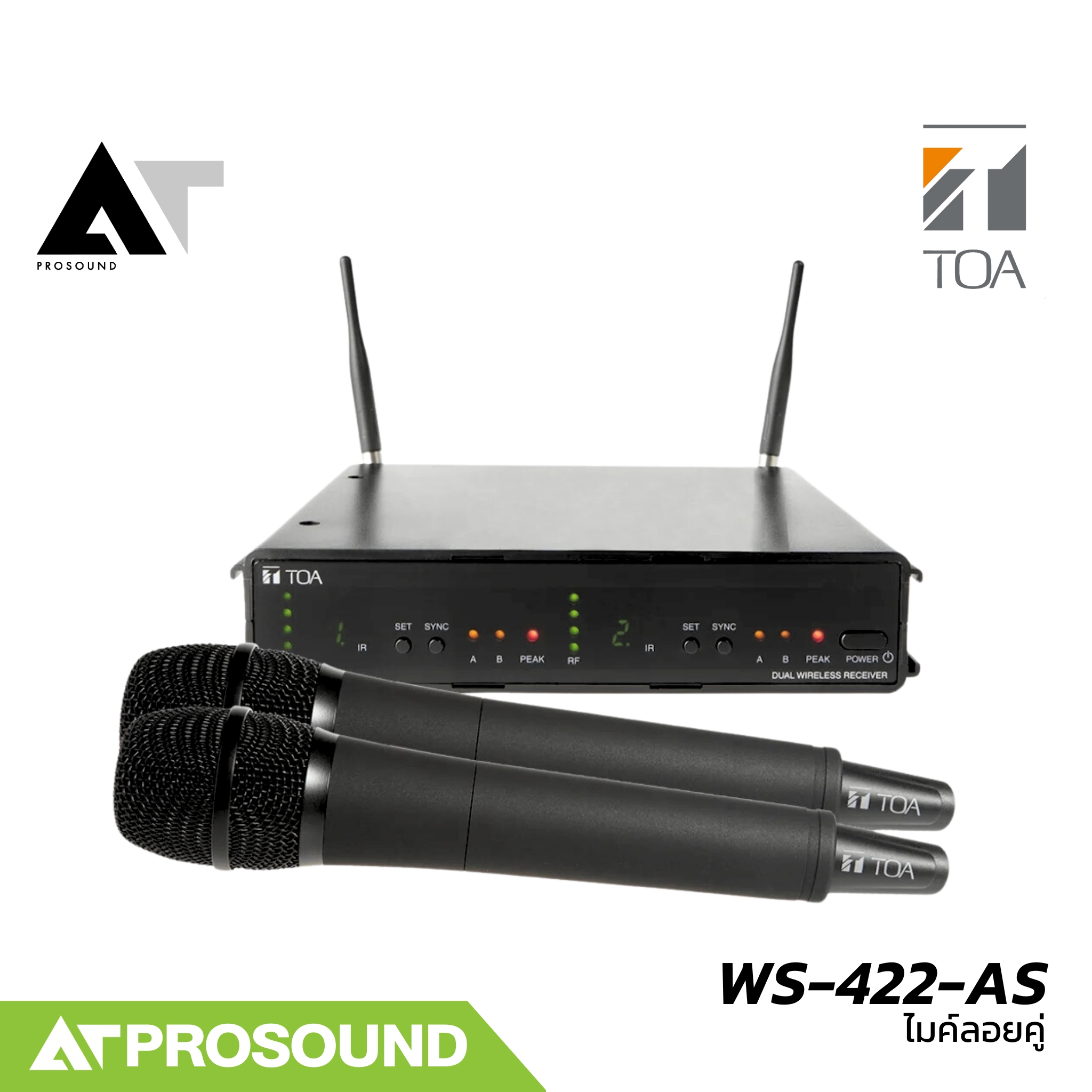 TOA WS-422-AS ไมโครโฟนไร้สาย ไมค์ลอยคู่ ย่าน UHF คลื่นใหม่ ได้รับอนุญาตจาก กสทช. AT Prosound ราคา 17,200 บาท*ส่งฟรี