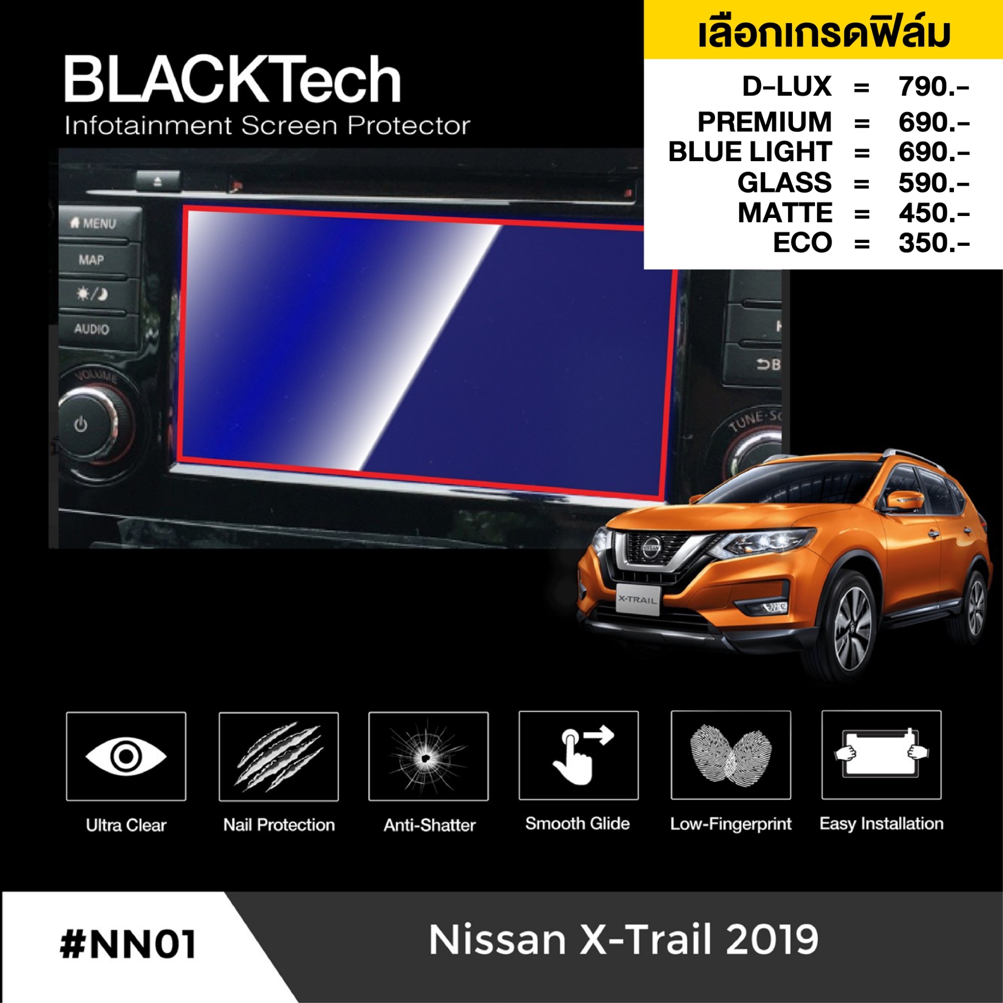 Nissan X-Trail (NN01) ฟิล์มกันรอยหน้าจอรถยนต์ ฟิล์มขนาด 6.8 นิ้ว - BLACKTech by ARCTIC (มี 6 เกรดให้เลือก) ราคา 350 บาท*ส่งฟรี