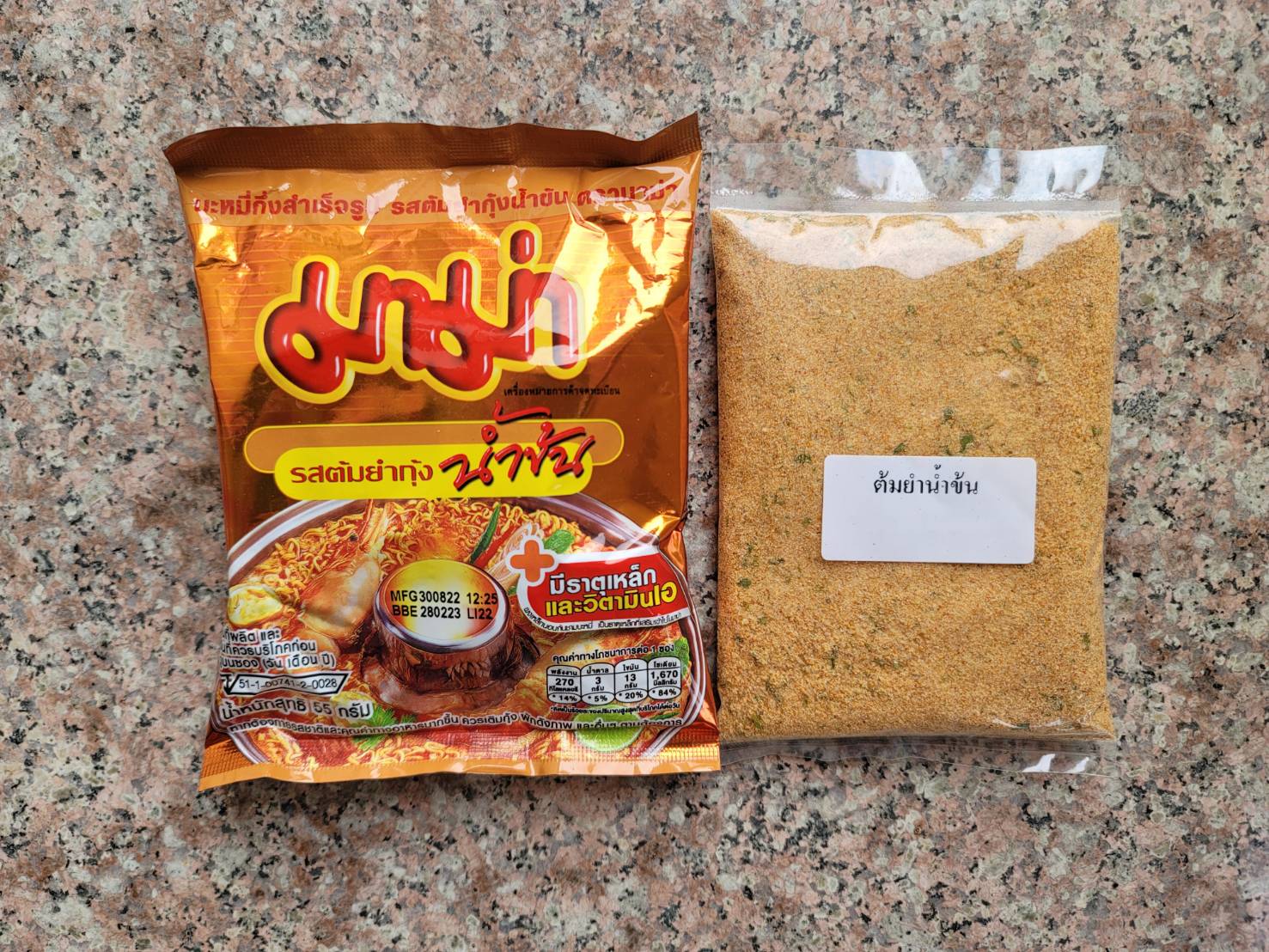 ผงมาม่า รสต้มยำน้ำข้น 🔥🔥เก็บปลายทาง🔥🔥 ราคา 49 บาท*ส่งฟรี