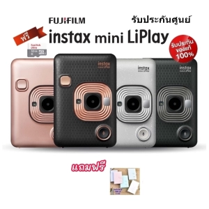 สินค้า FUJIFILM INSTAX mini liplay *แถมฟรีเมม32GB+อัลบั้ม