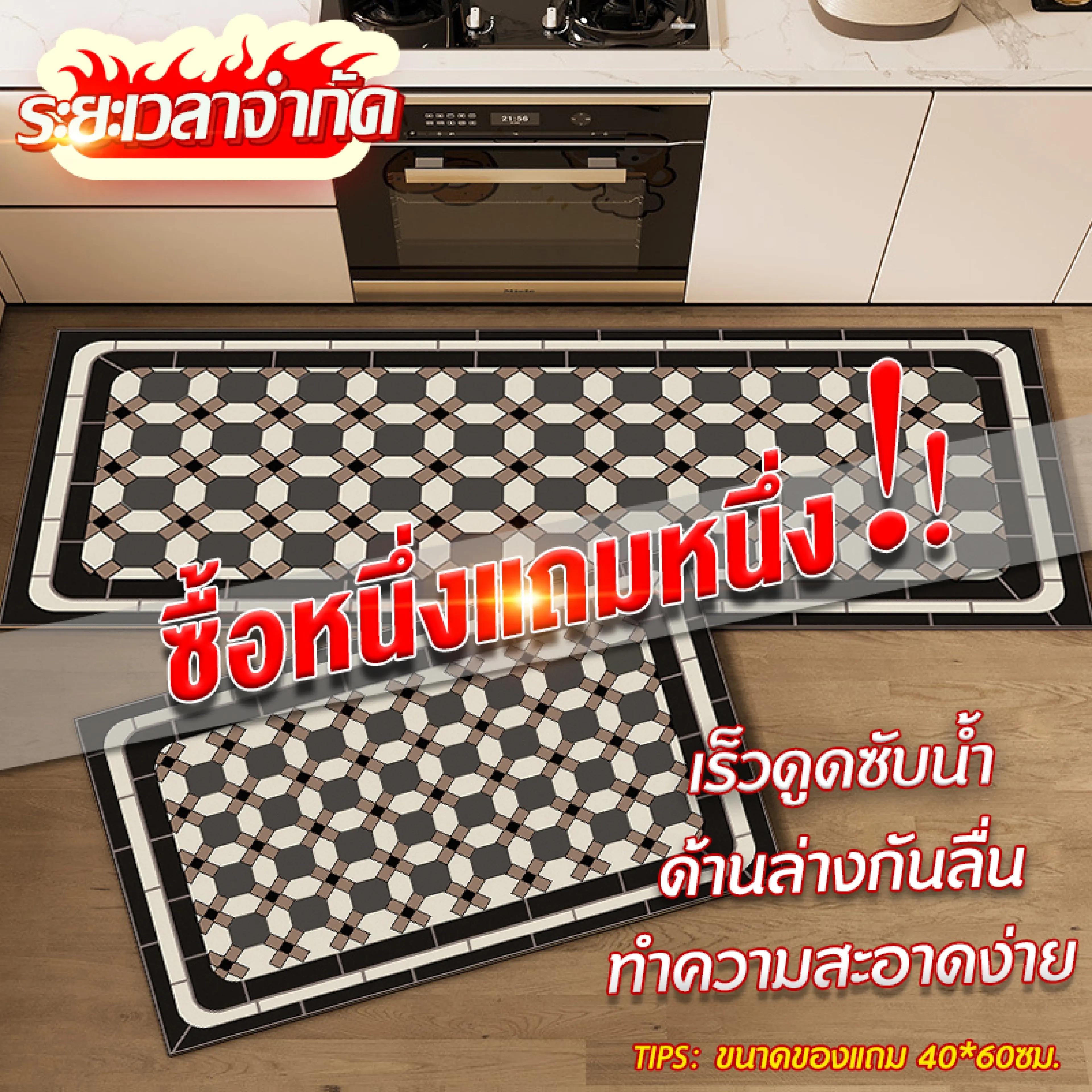 【ราคาต่ำสุดใน30วัน】🎉🎉🎉ชุดเซ็ตคู่ พรมเช็ดเท้า พรมปูพื้น ซับน้ำได้ดี ด้านล่างเป็นยางกันลื่น ขนาด40x60+40x120cm