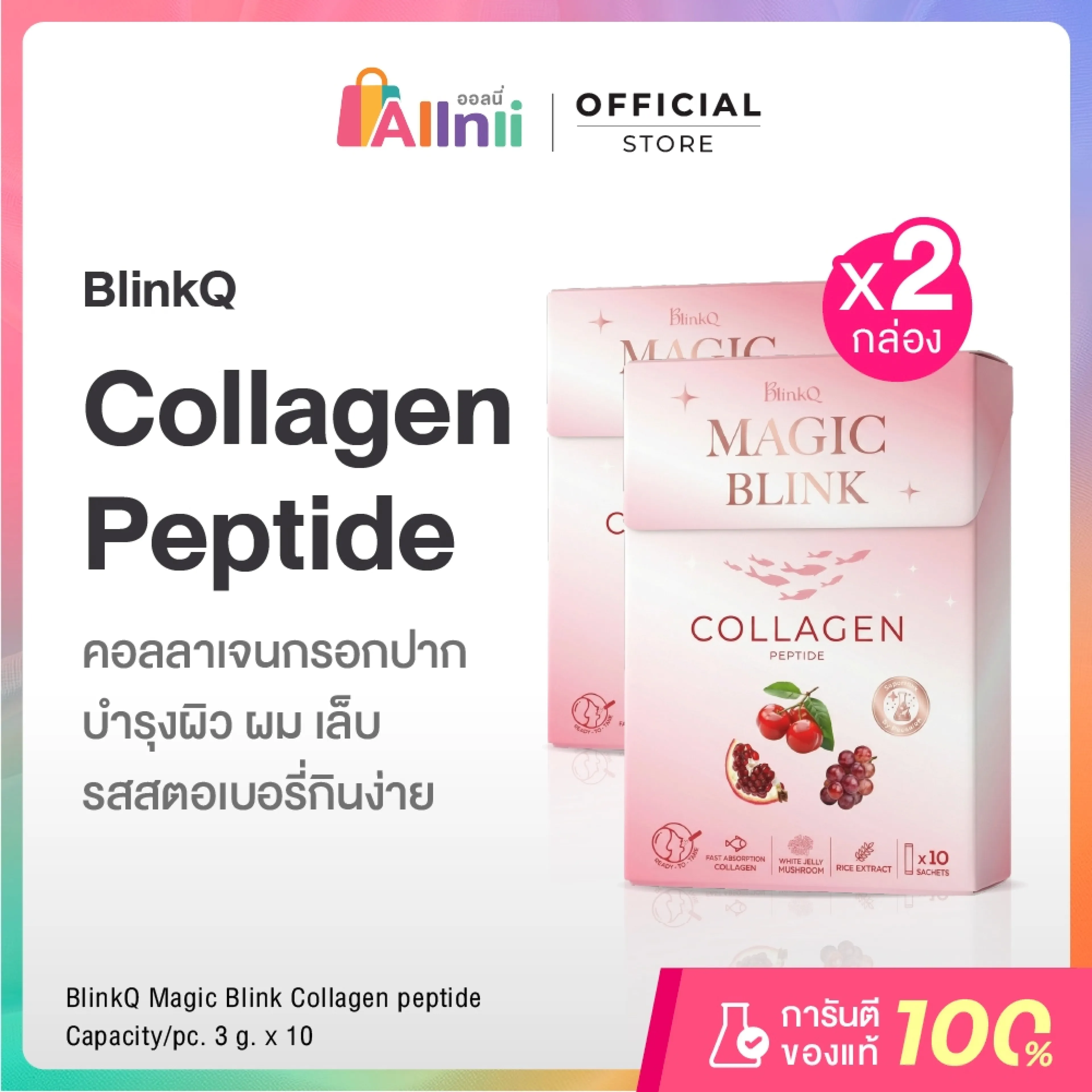 Blinkq Magic Blink Collagen Peptides 2 Boxes (10 Sachets) Skin Care Product in Sachet Form