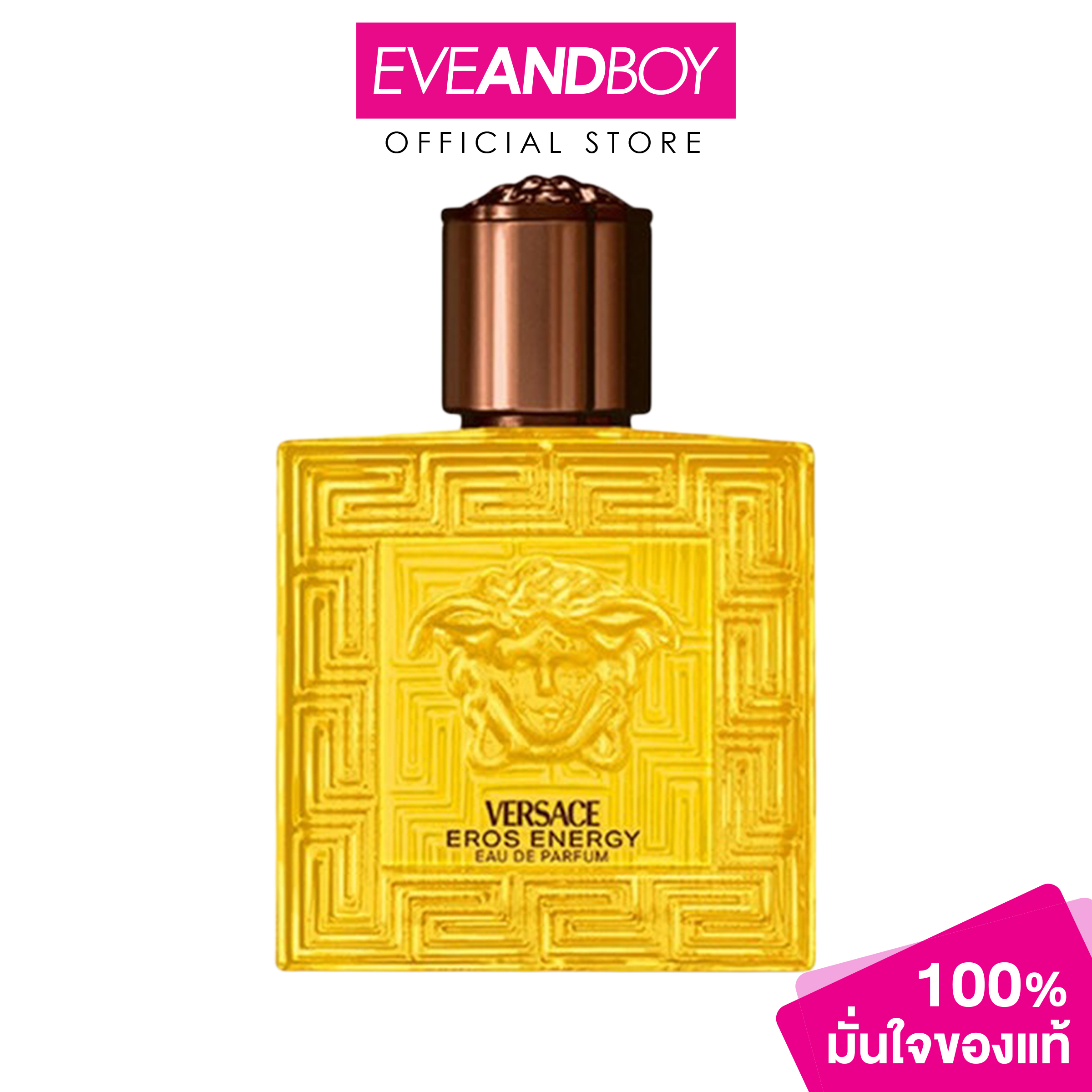 VERSACE - Eros Energy EDP เวอร์ซาเช่ อีรอส เอนเนอร์จี อีดีพี น้ำหอม ราคา 3,655 บาท*ส่งฟรี