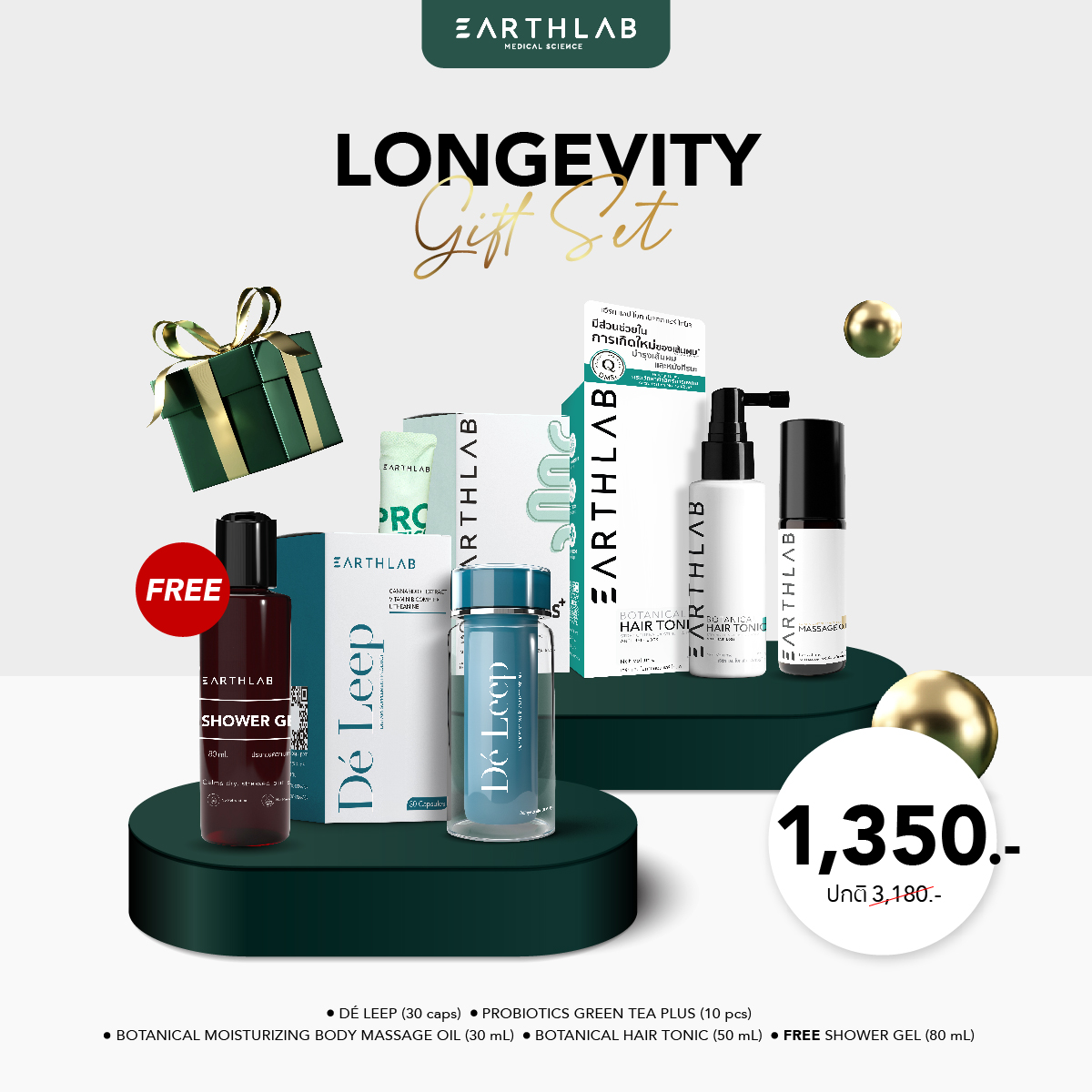 Earth Lab Set Longevity, Good Health Every Day Fgs0221 ราคา 1,350 บาท*ส่งฟรี